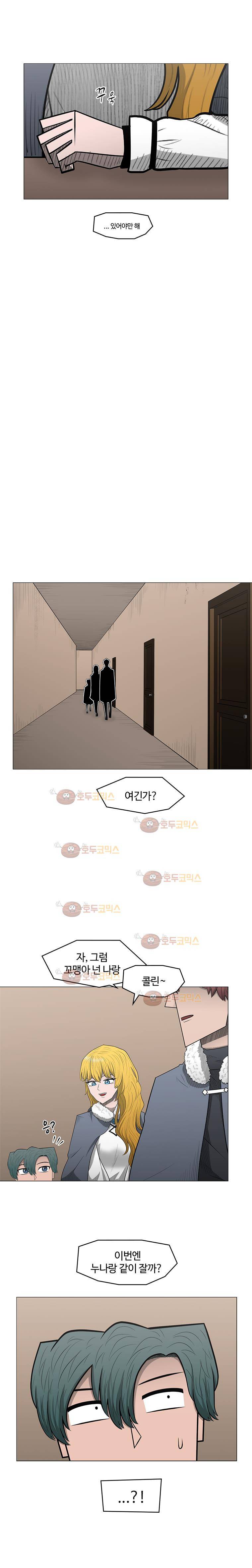 트라이앵글 41화 11