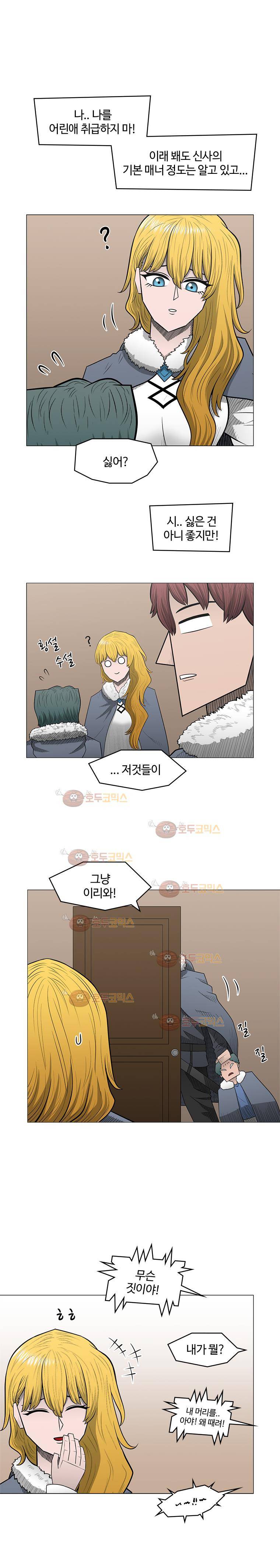 트라이앵글 41화 12