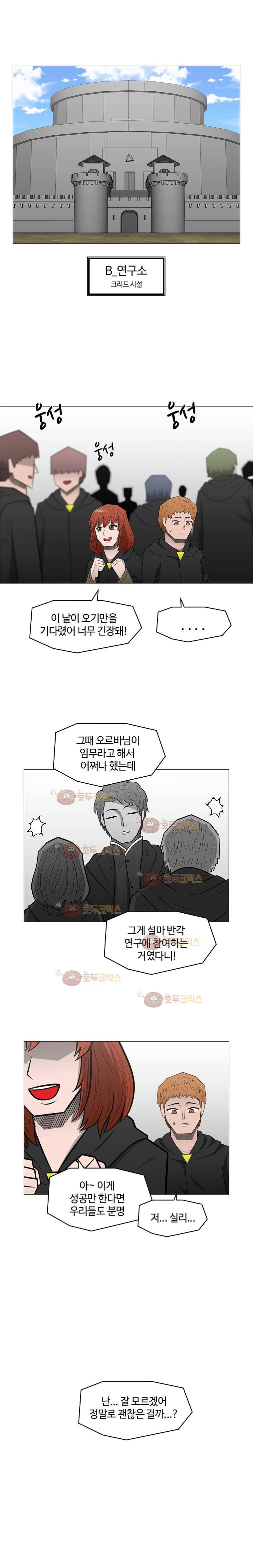 트라이앵글 41화 13
