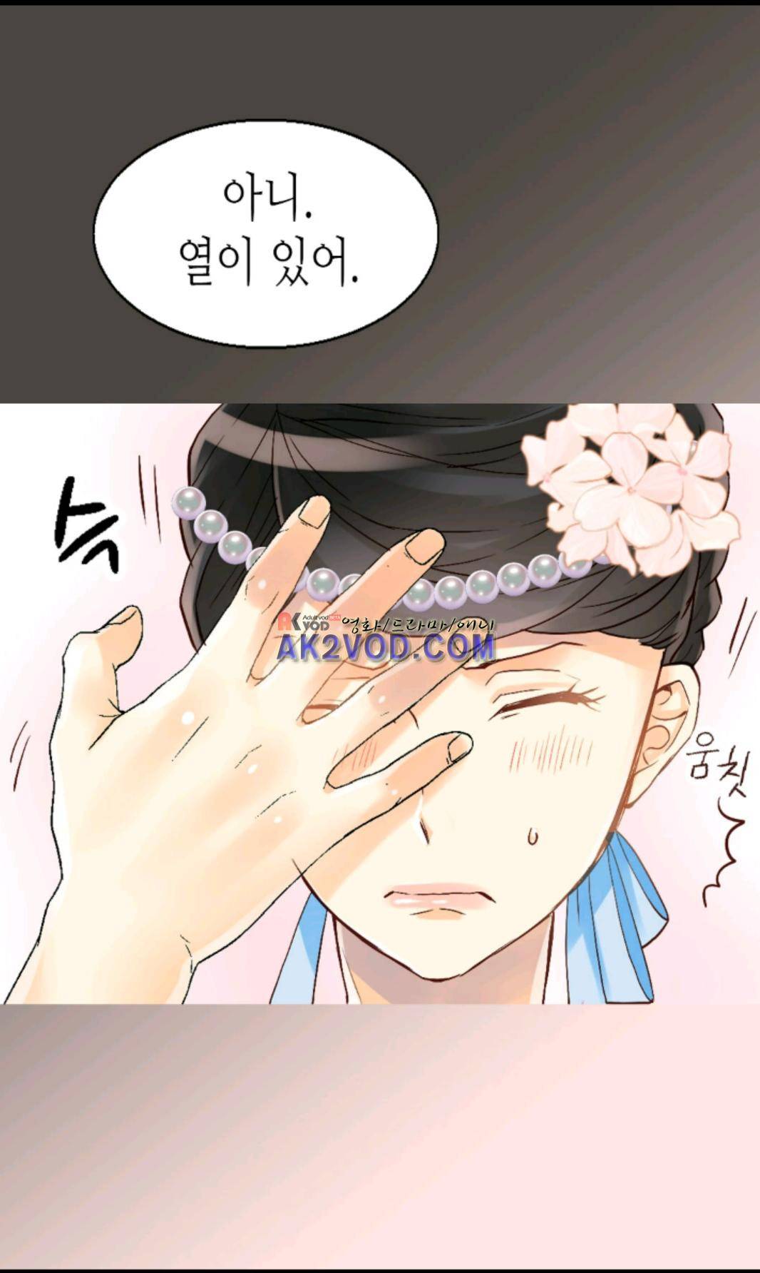 이세계의 황비 25화 5