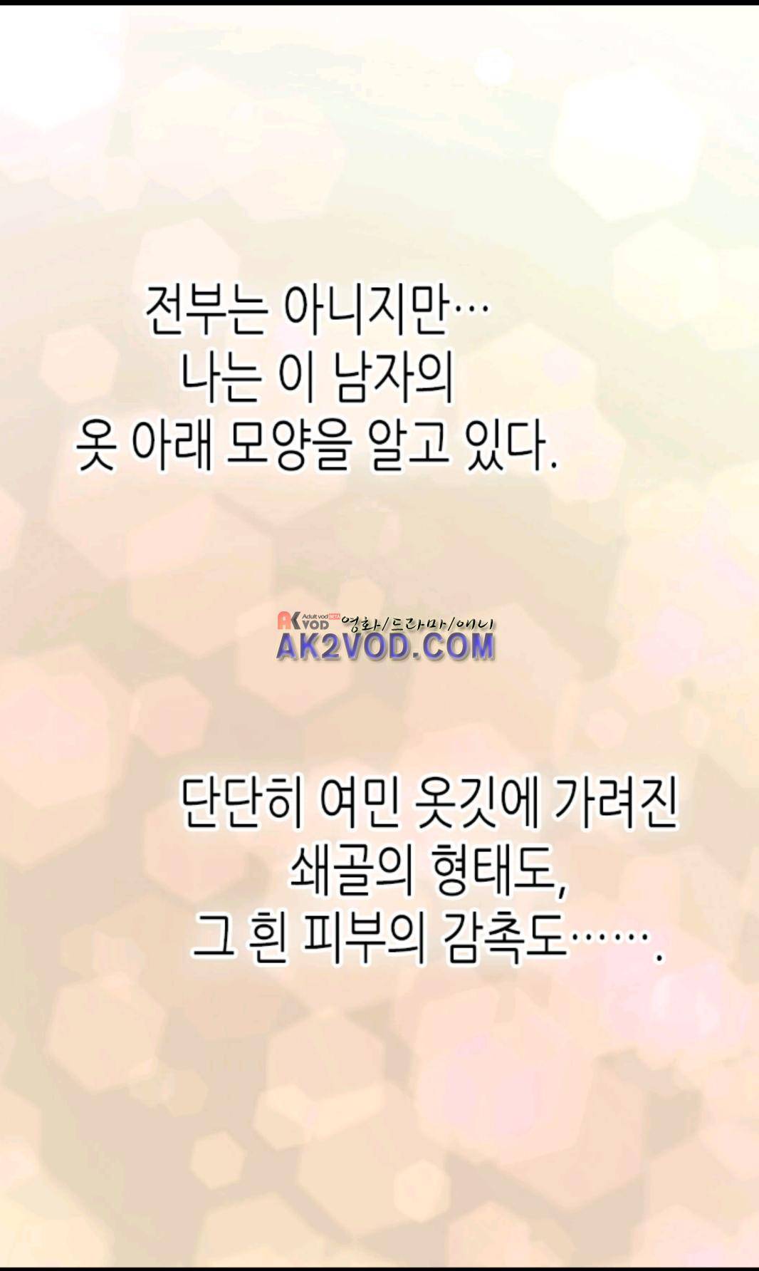 이세계의 황비 25화 8