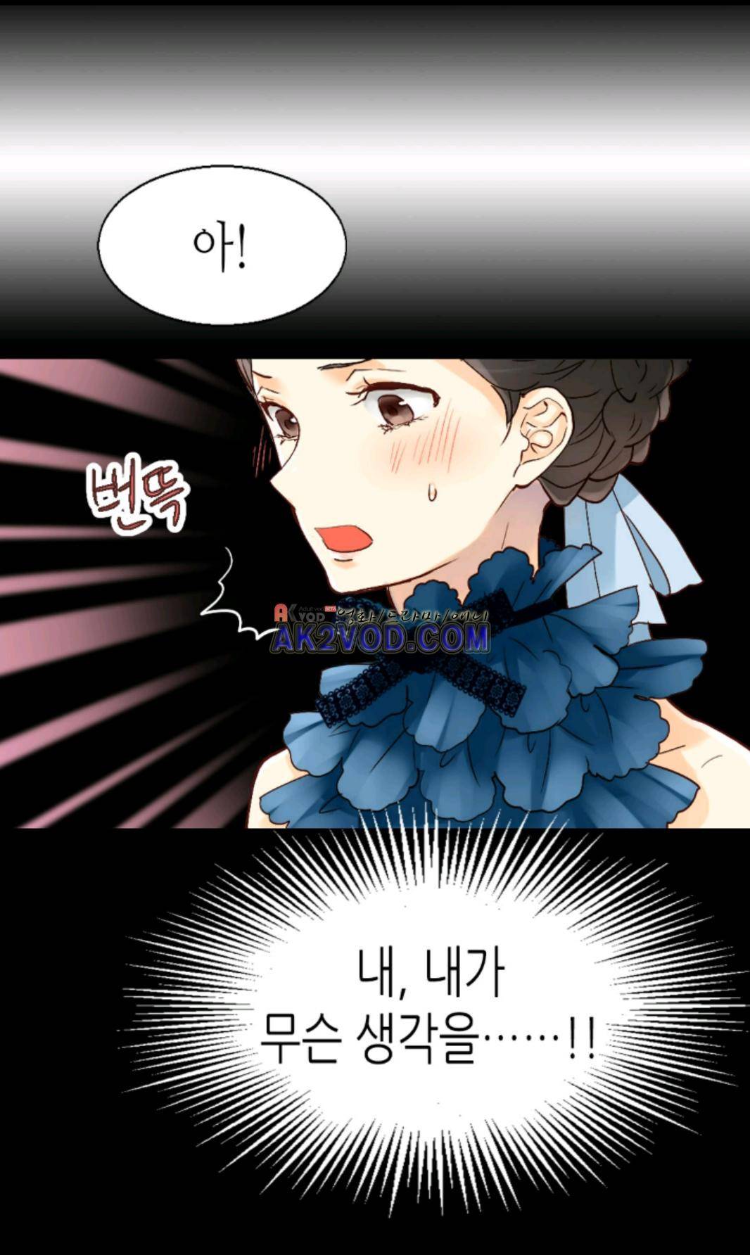 이세계의 황비 25화 9