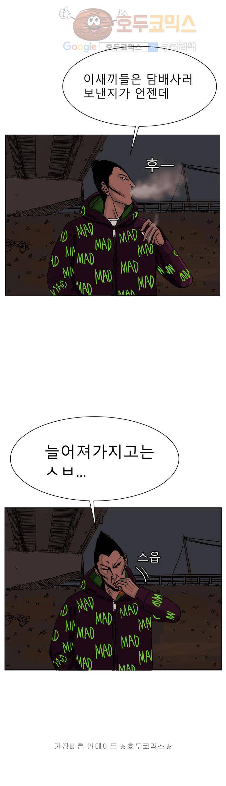 RUN 24화 2부 3