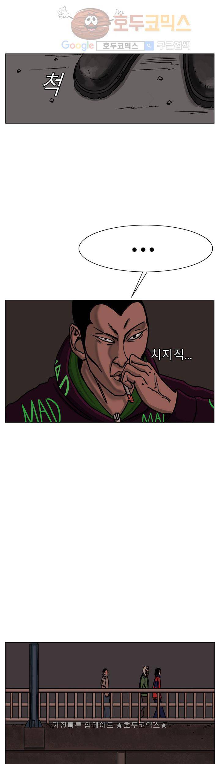 RUN 24화 2부 4