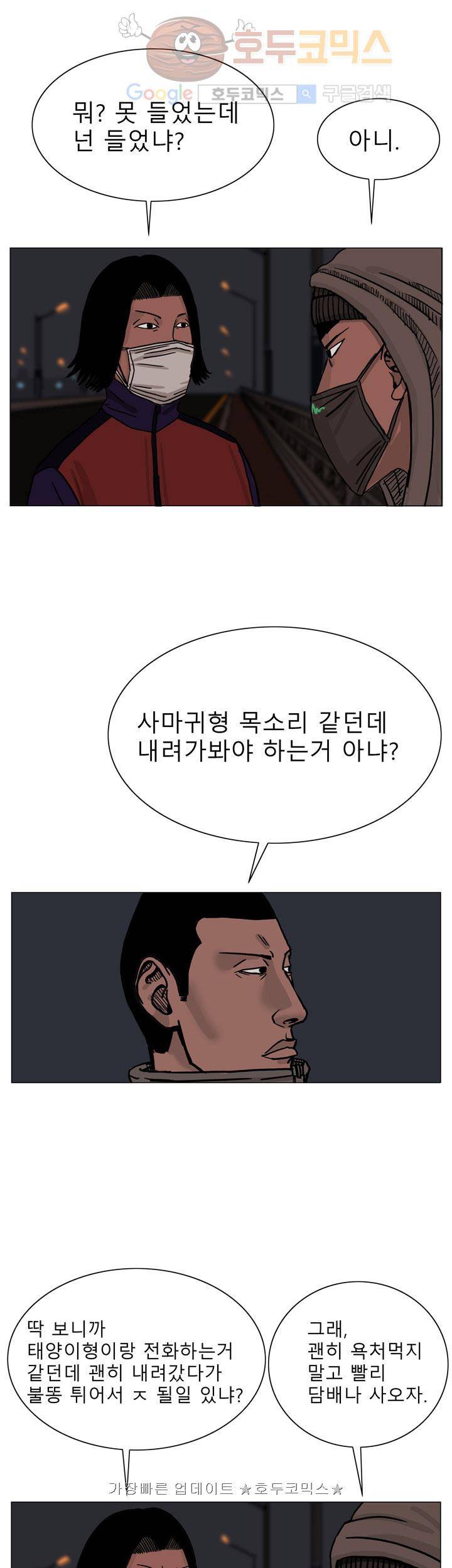 RUN 24화 2부 7