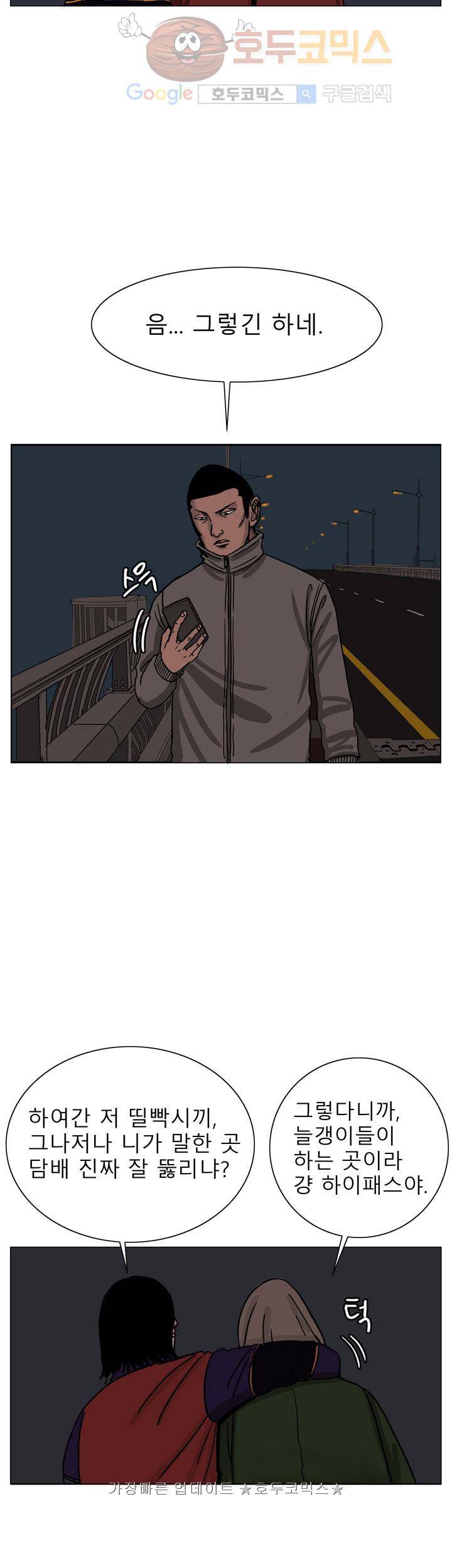RUN 24화 2부 9