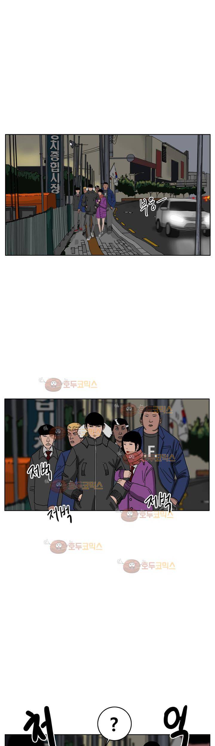 RUN 32화 2부 2