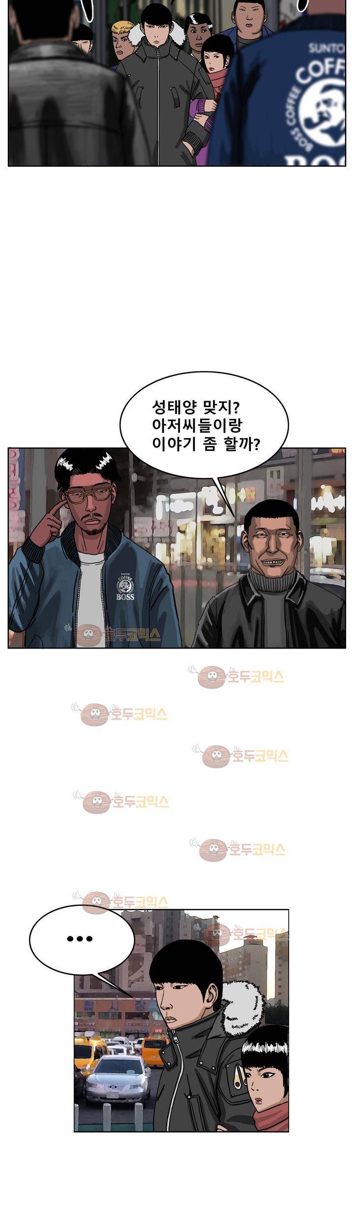 RUN 32화 2부 3