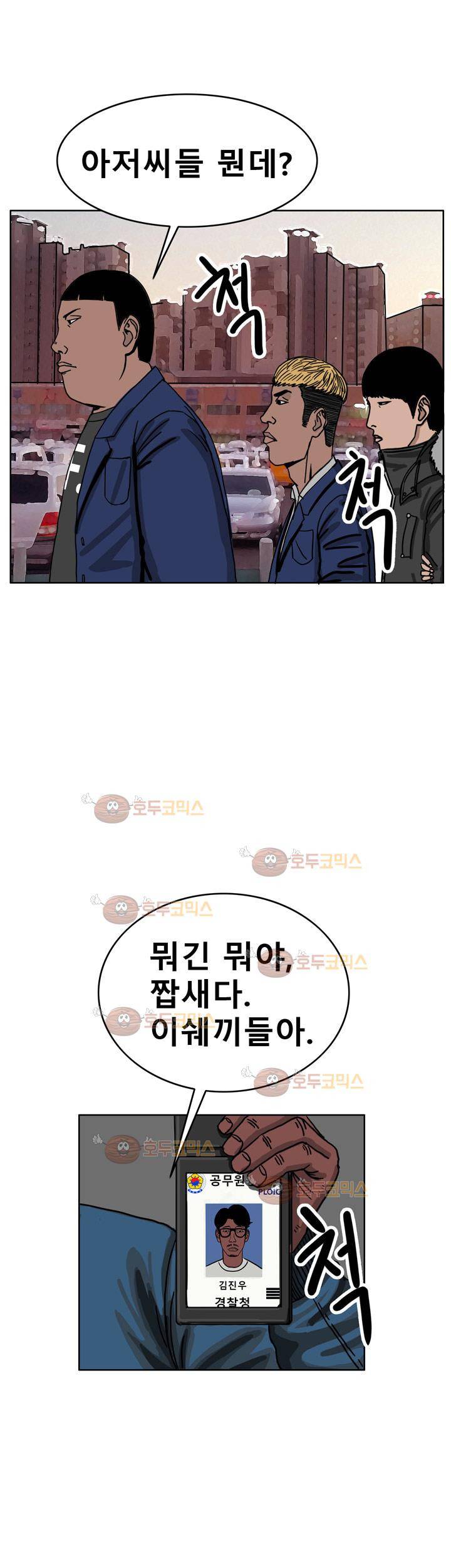 RUN 32화 2부 4