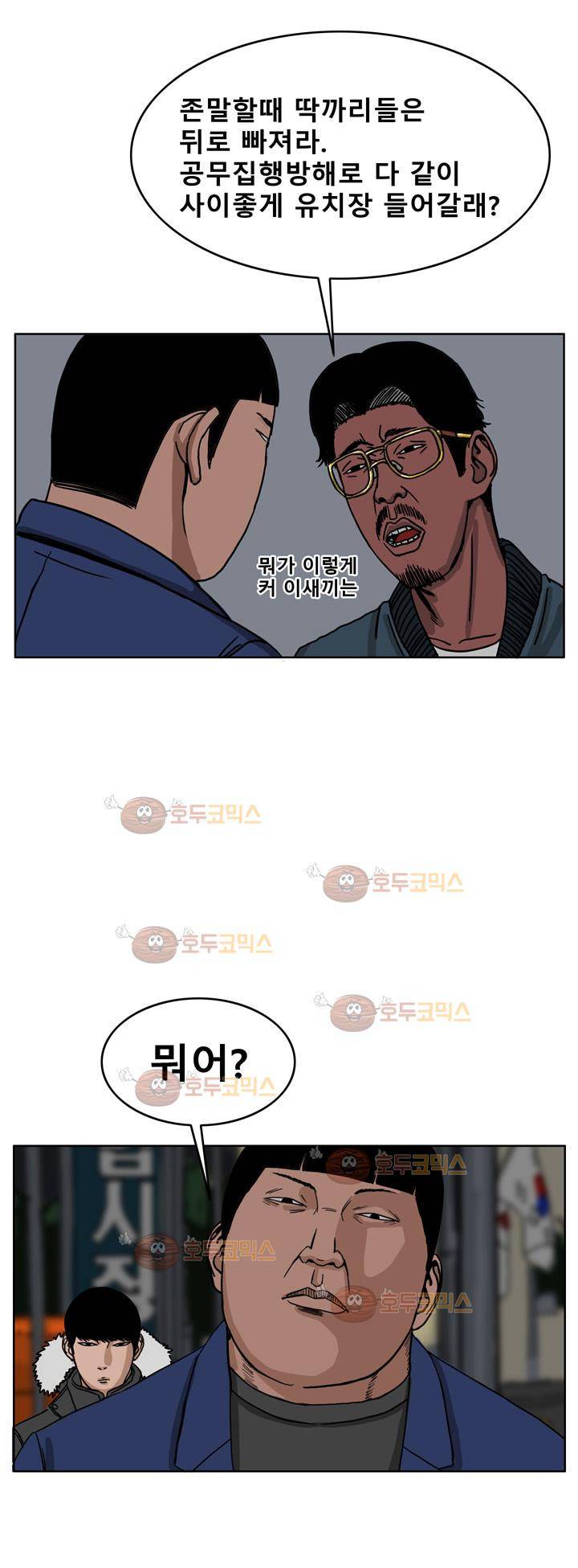 RUN 32화 2부 5