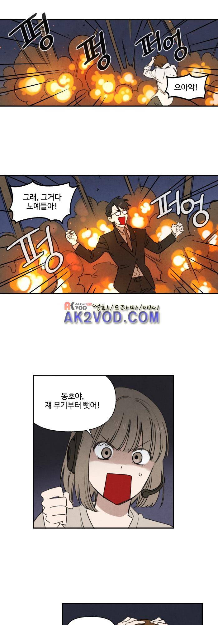 언더메이즈 12화 1