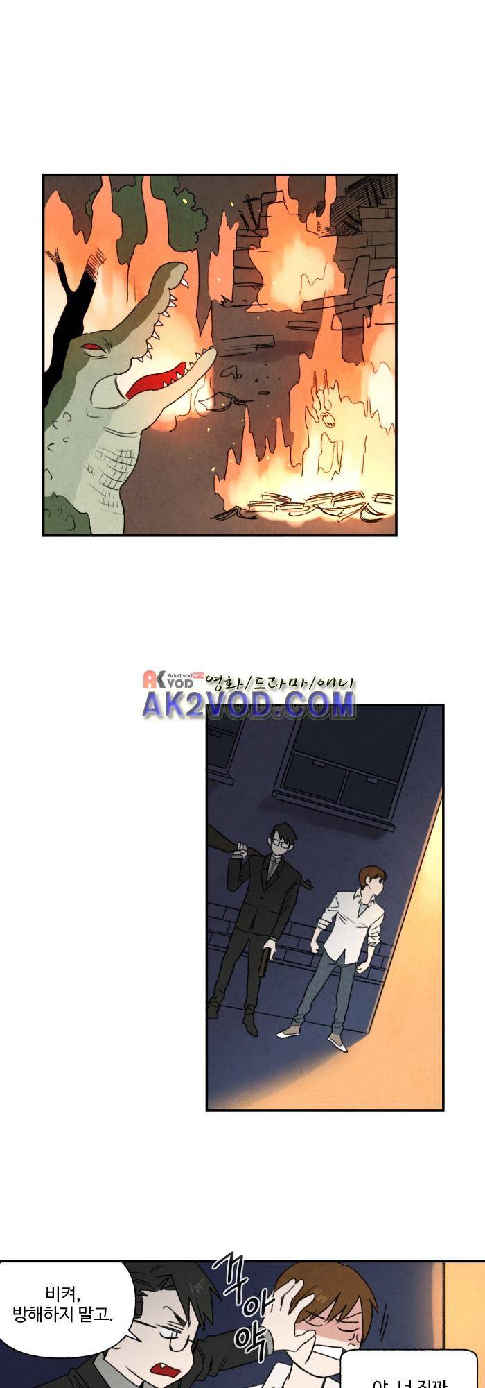 언더메이즈 12화 3
