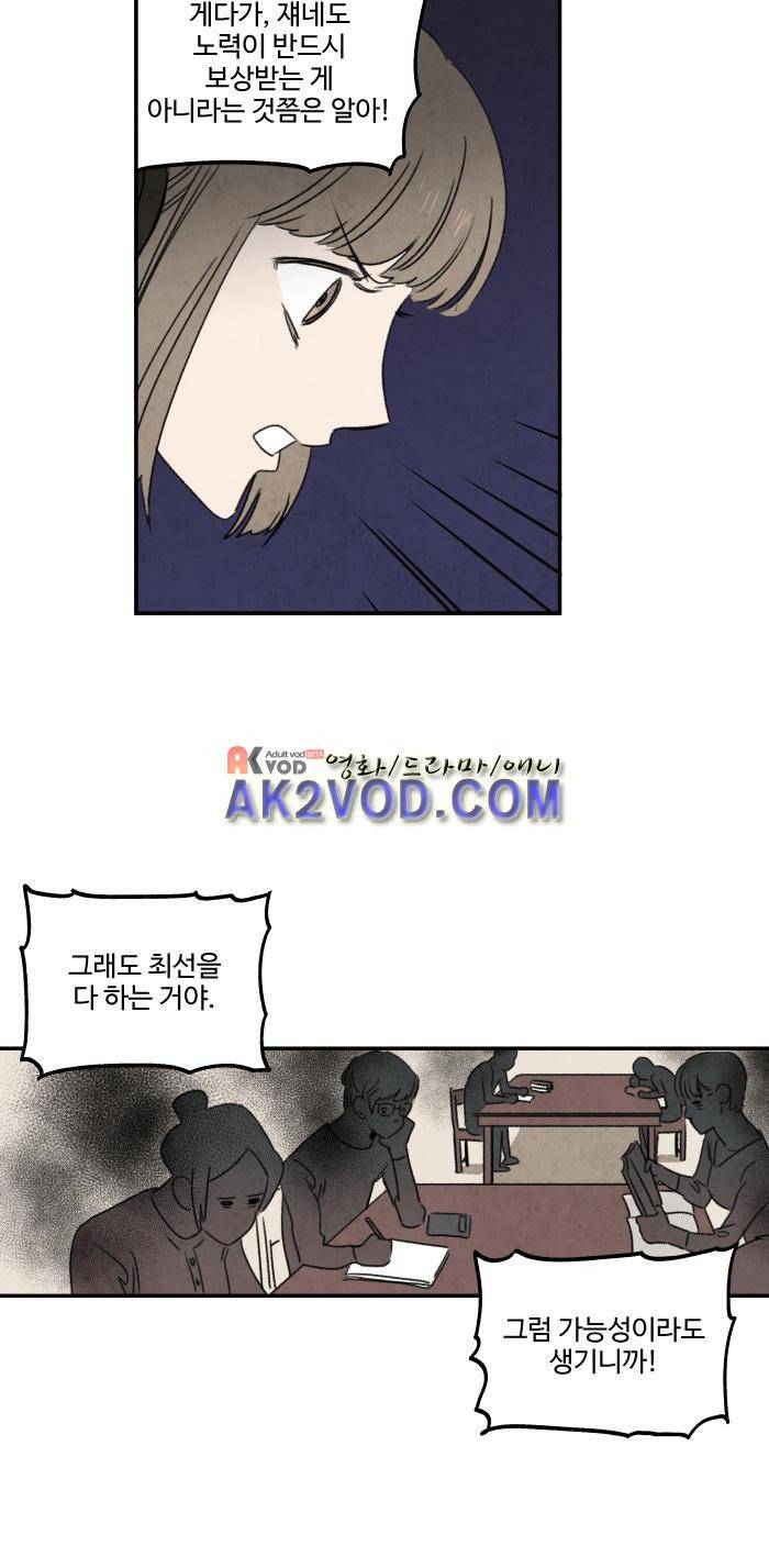 언더메이즈 12화 5