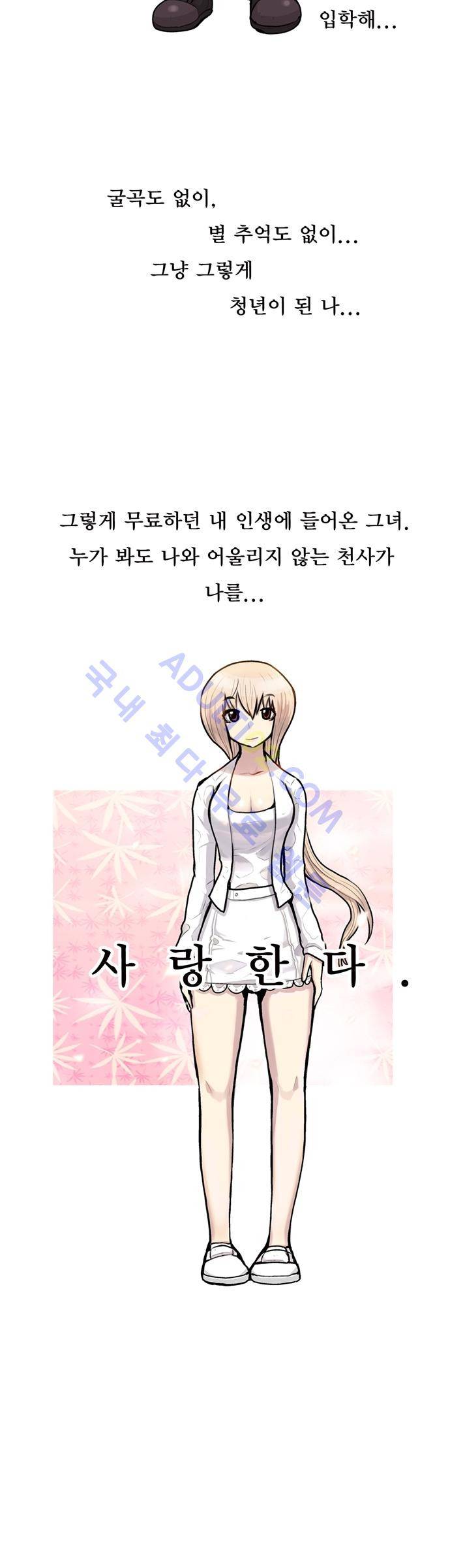 타임트리 바리스타 프롤로그 2