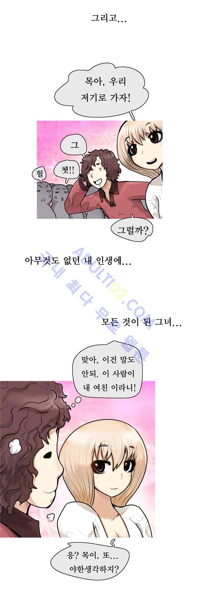 타임트리 바리스타 프롤로그 3