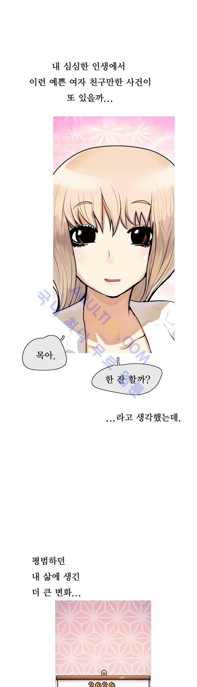 타임트리 바리스타 프롤로그 4