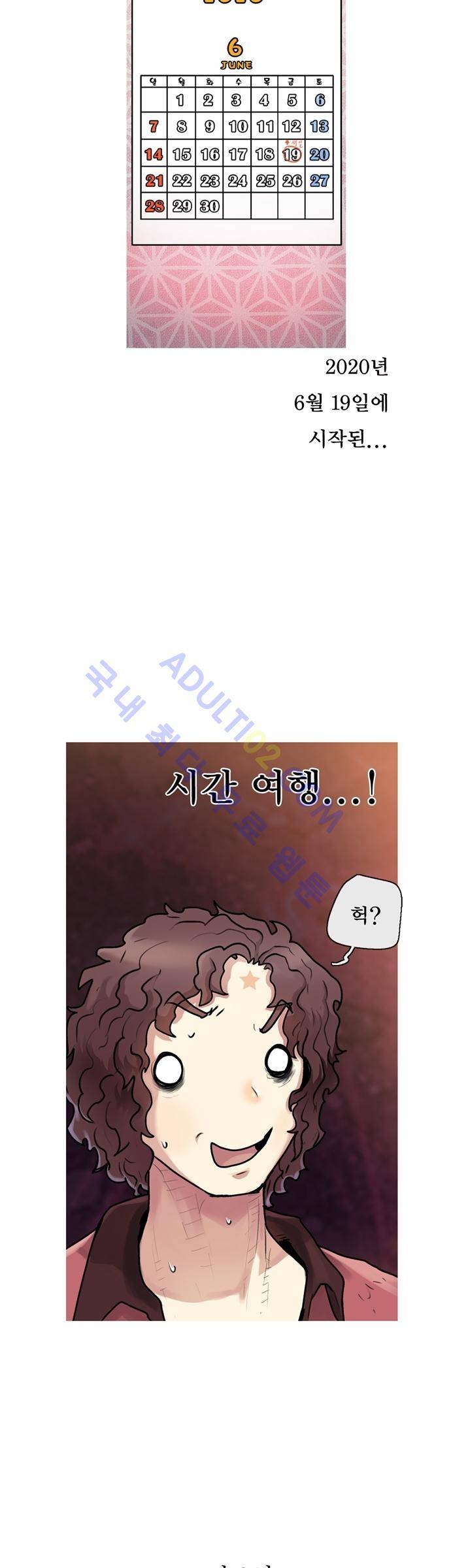 타임트리 바리스타 프롤로그 5