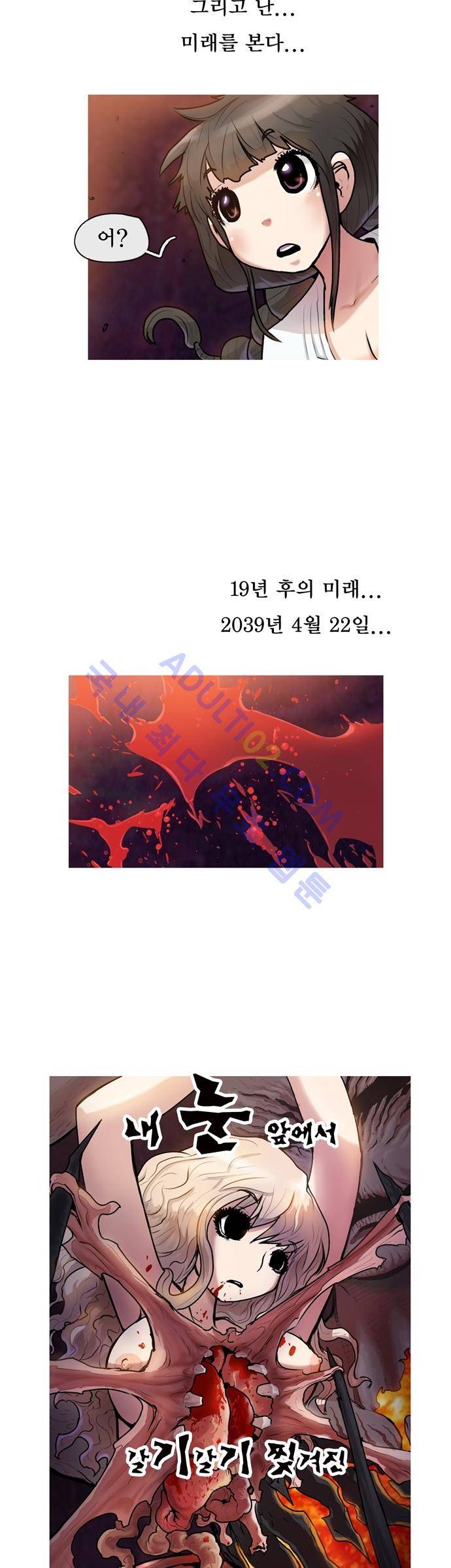 타임트리 바리스타 프롤로그 6