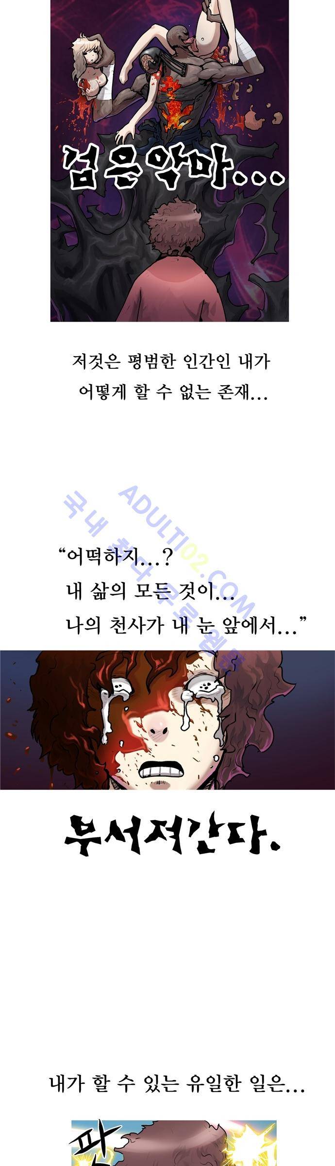 타임트리 바리스타 프롤로그 9