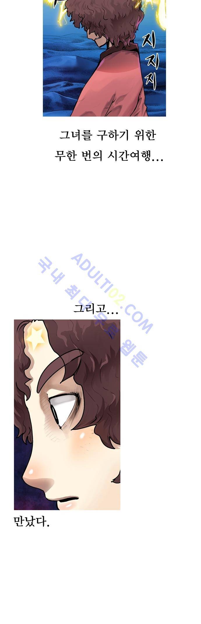 타임트리 바리스타 프롤로그 10