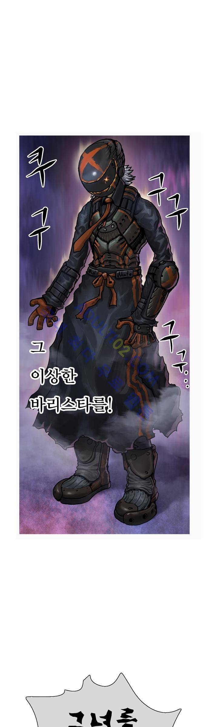 타임트리 바리스타 프롤로그 11