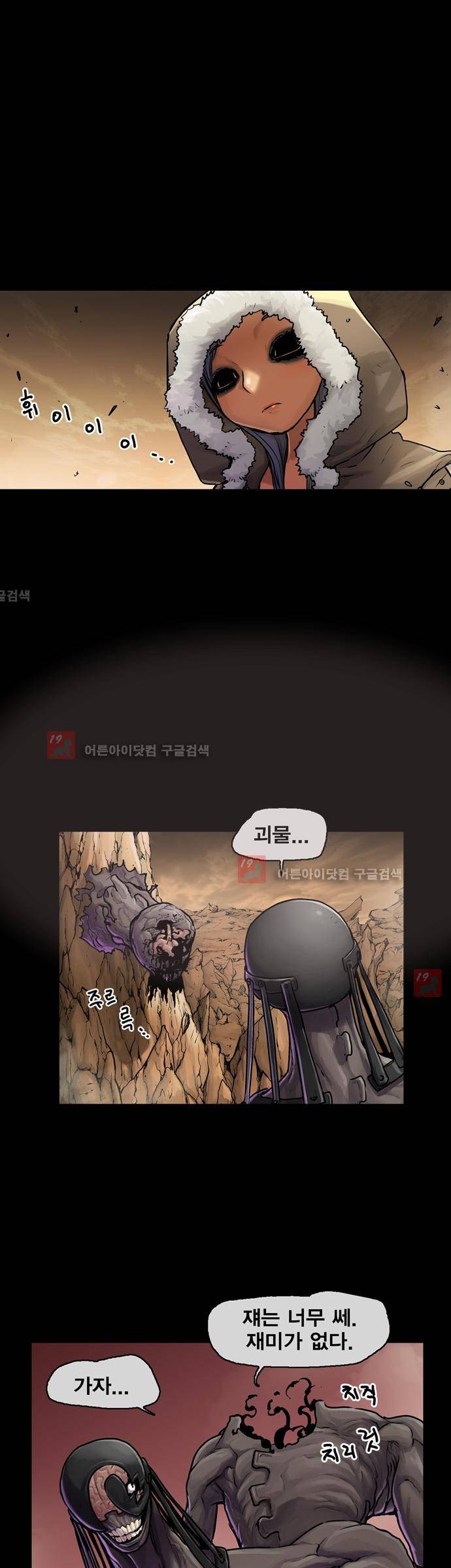 타임트리 바리스타 10화 - 죽음 2