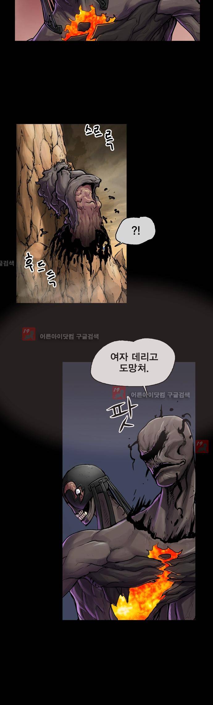 타임트리 바리스타 10화 - 죽음 3