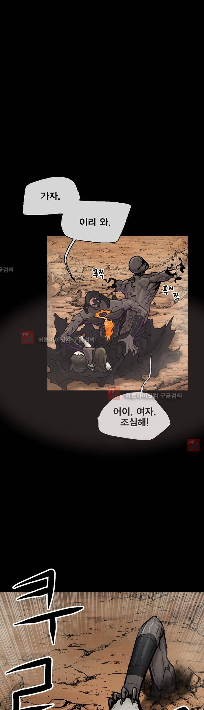 타임트리 바리스타 10화 - 죽음 5