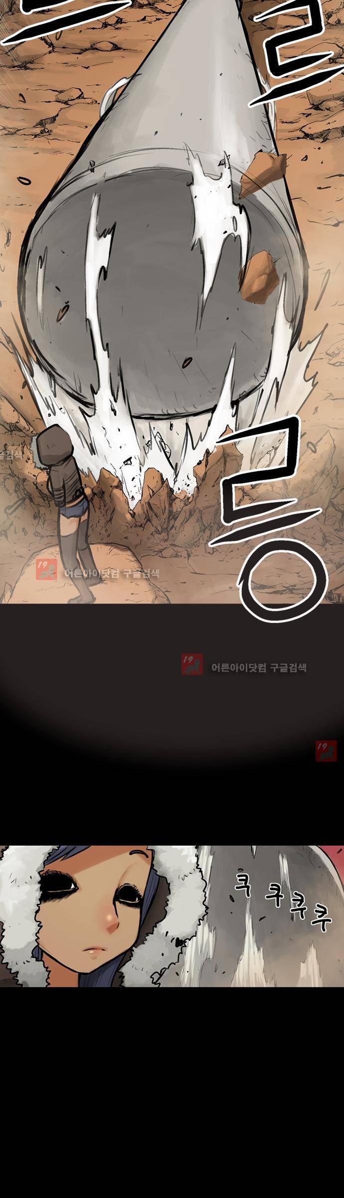 타임트리 바리스타 10화 - 죽음 6