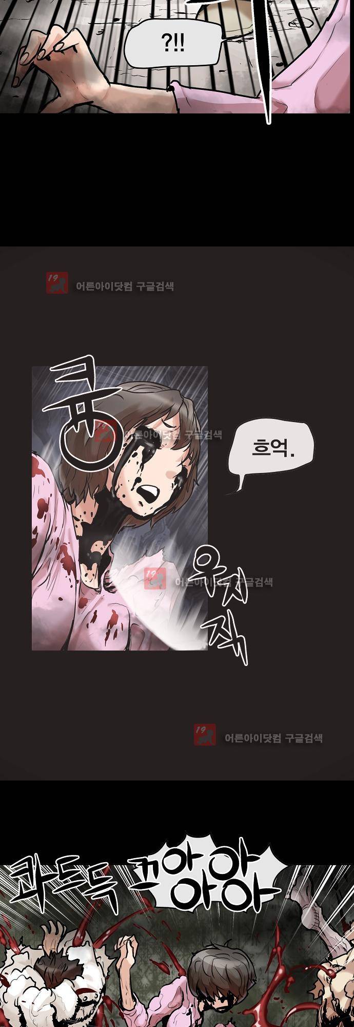 타임트리 바리스타 20화 - 죽여 줘 5