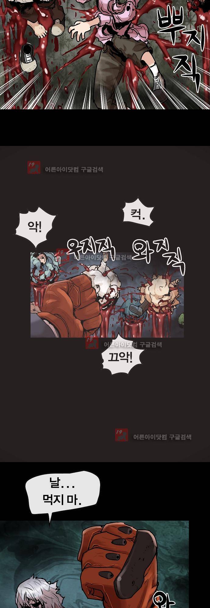 타임트리 바리스타 20화 - 죽여 줘 6