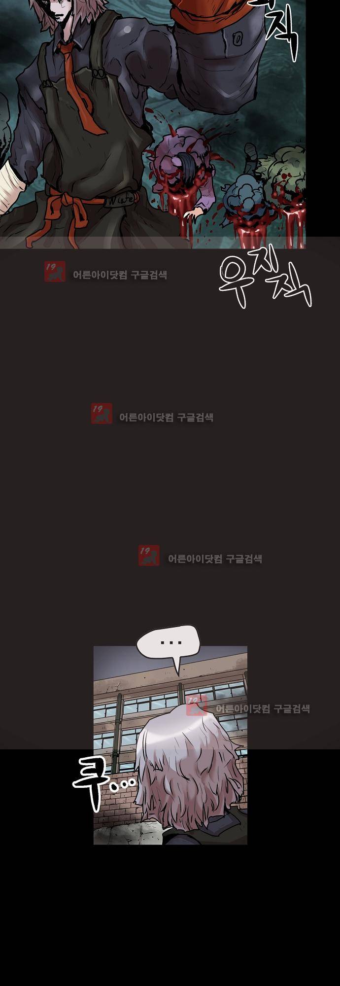 타임트리 바리스타 20화 - 죽여 줘 7