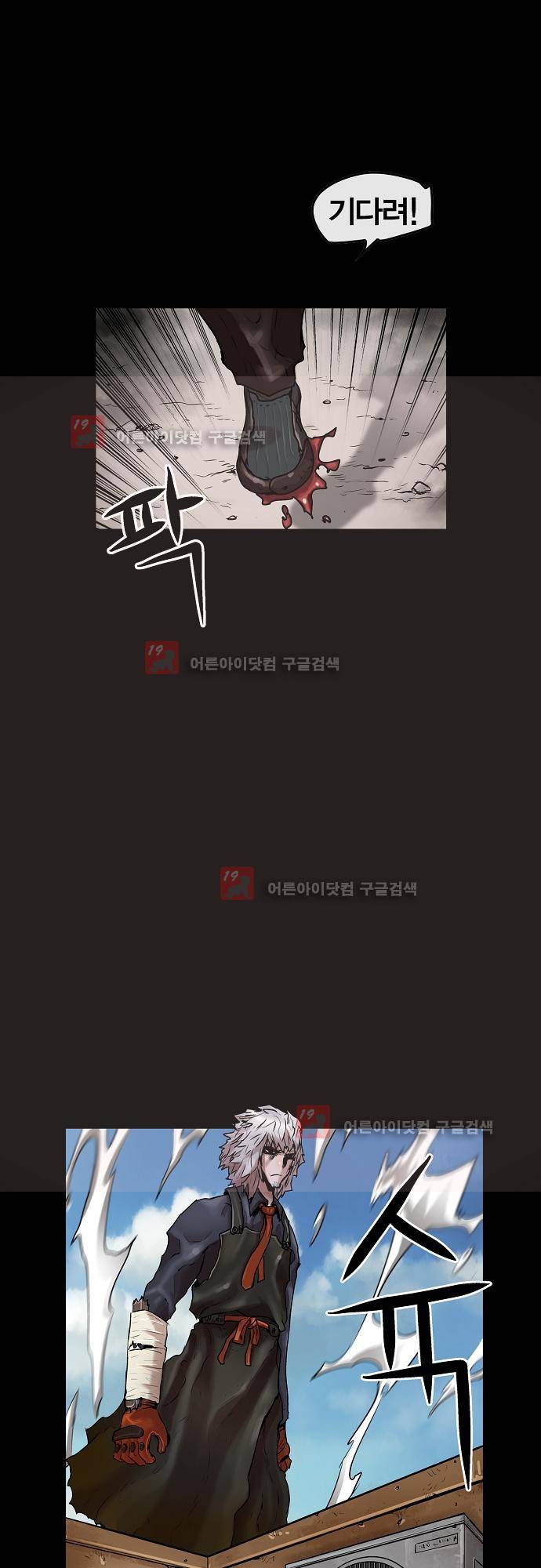 타임트리 바리스타 20화 - 죽여 줘 8