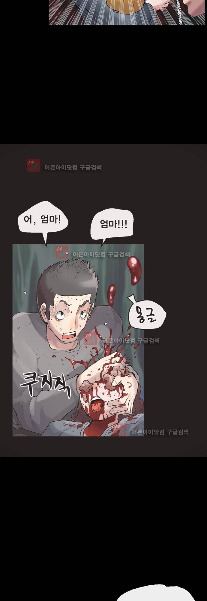 타임트리 바리스타 29화 - 사이코패스 6