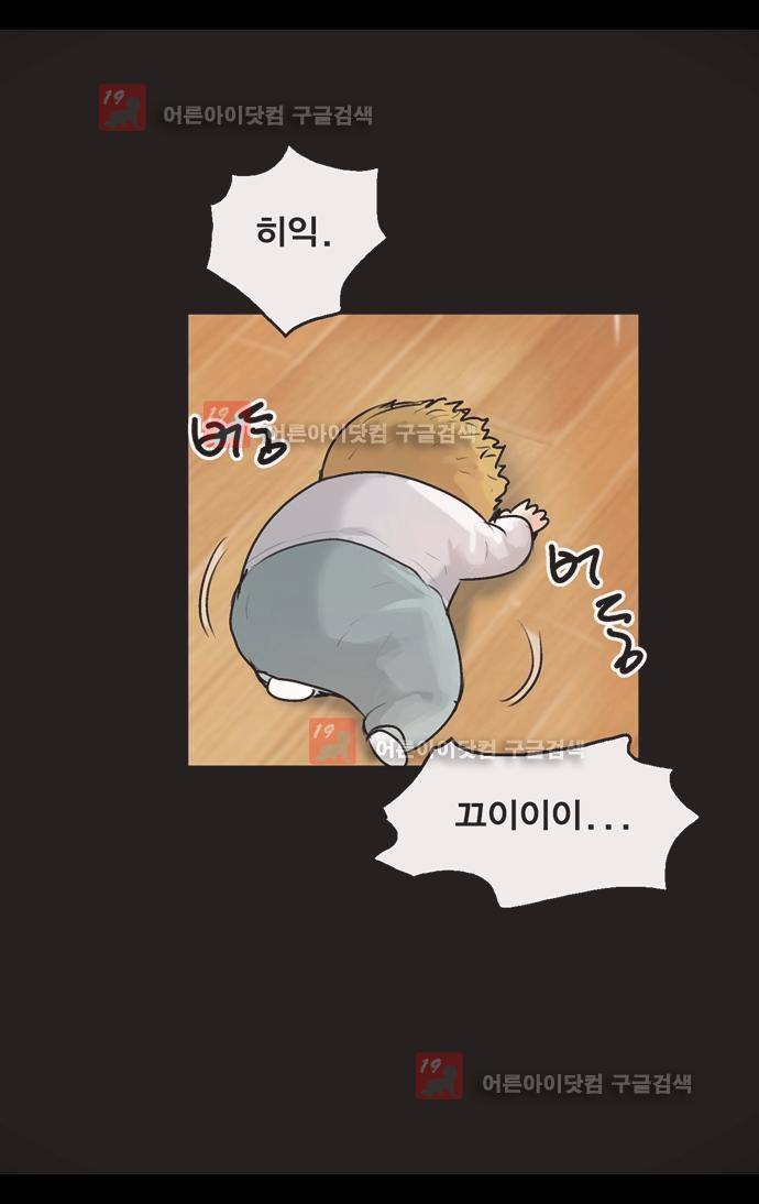 타임트리 바리스타 29화 - 사이코패스 8