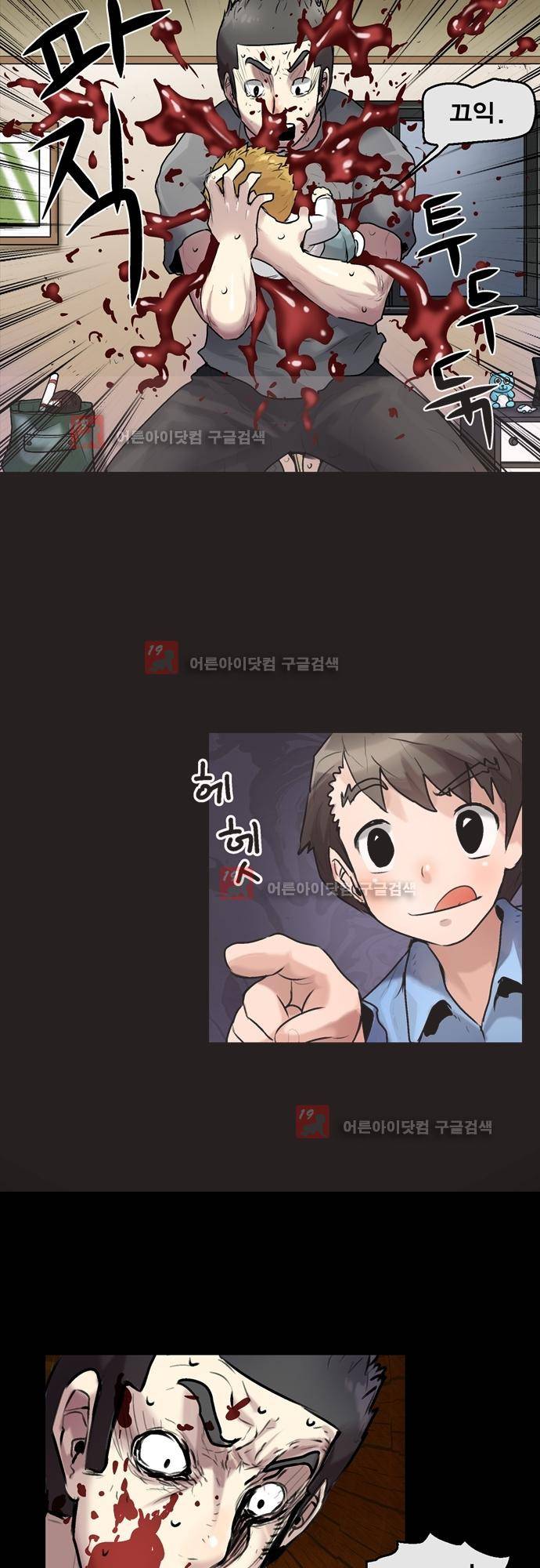 타임트리 바리스타 29화 - 사이코패스 12