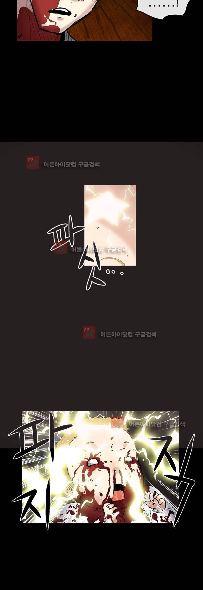 타임트리 바리스타 29화 - 사이코패스 13
