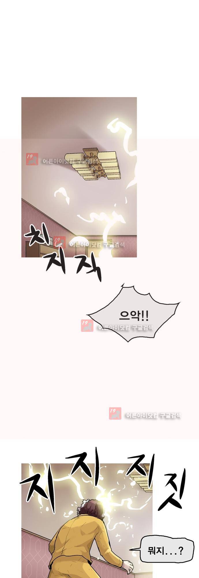 타임트리 바리스타 29화 - 사이코패스 18