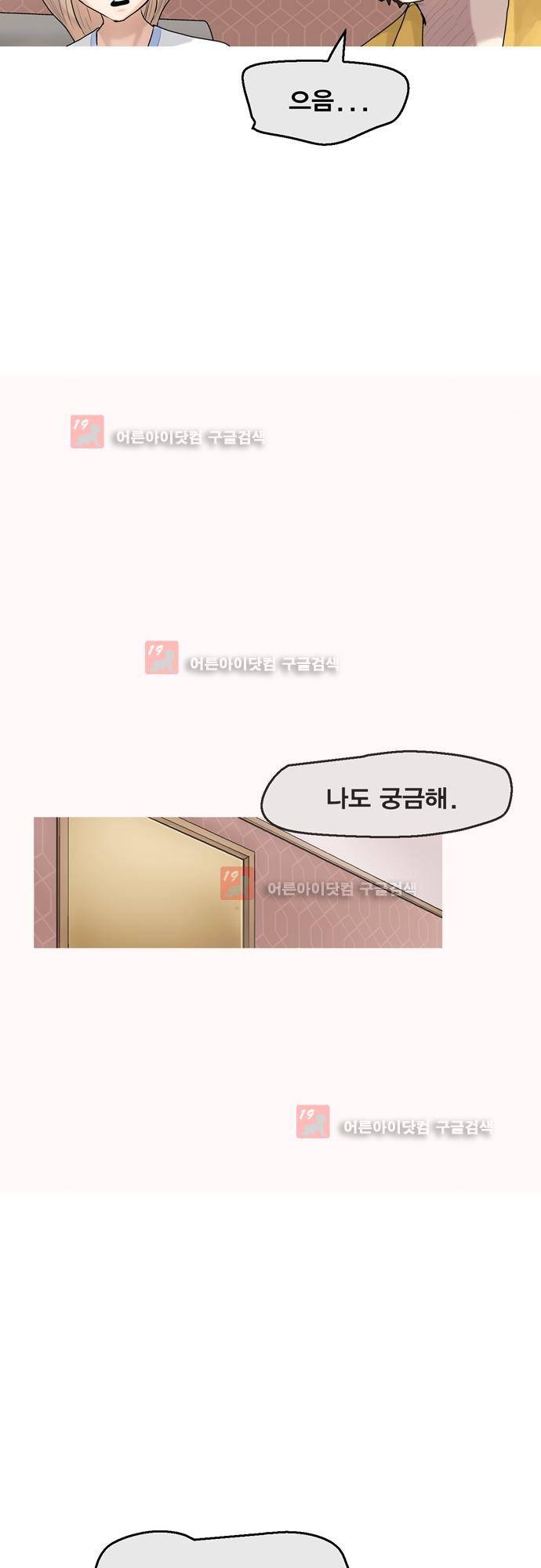 타임트리 바리스타 29화 - 사이코패스 21