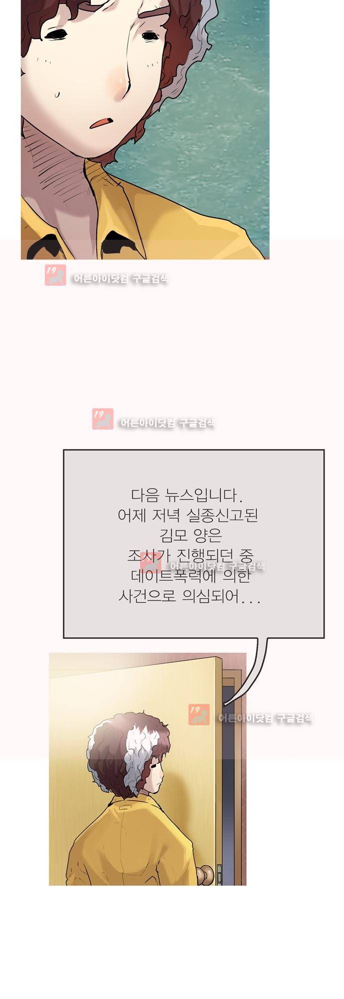 타임트리 바리스타 29화 - 사이코패스 28