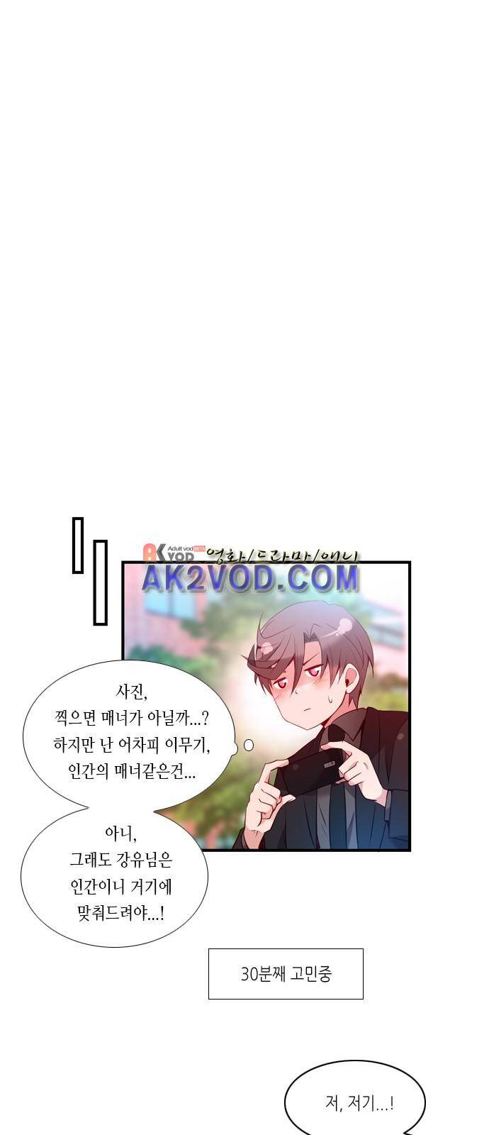 골든 체인지 67화 5