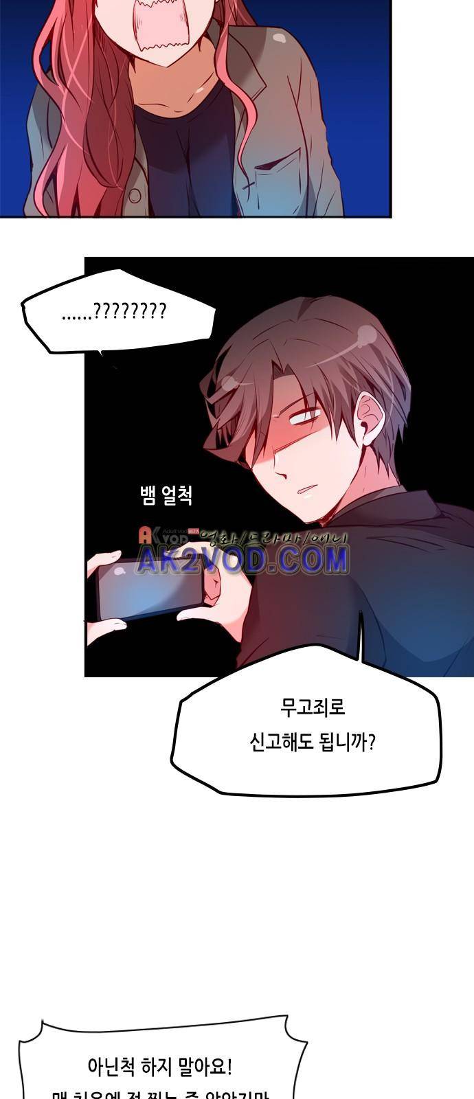 골든 체인지 67화 7