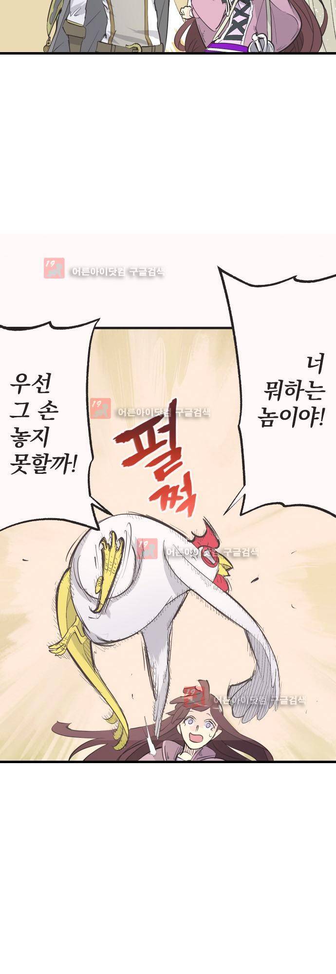 검의 왕국 97화 3