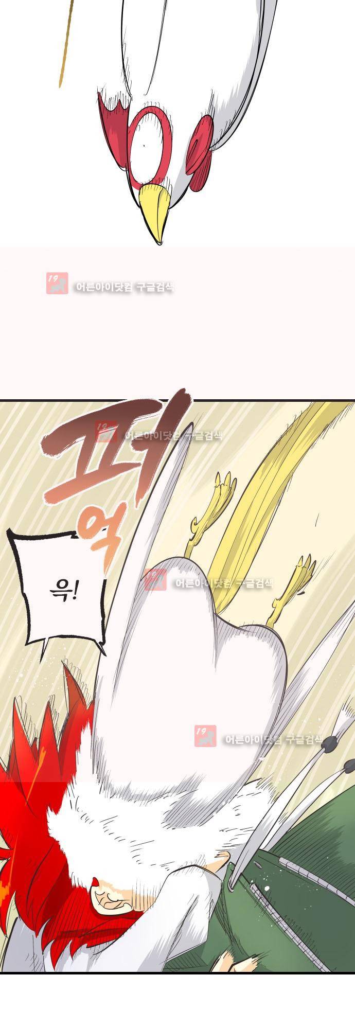검의 왕국 97화 6