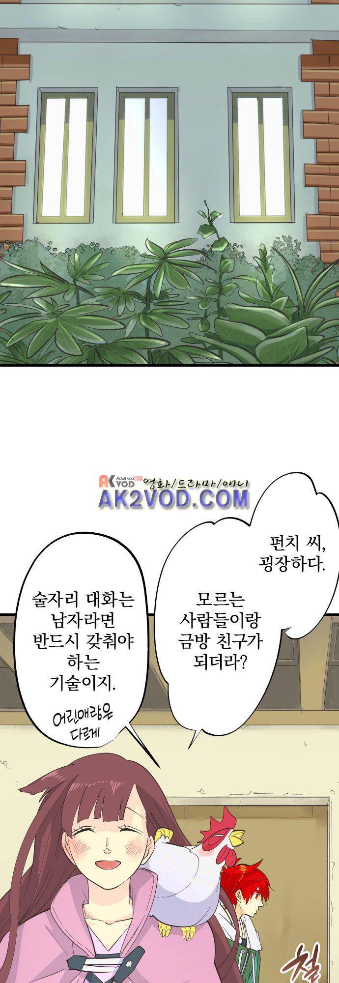 검의 왕국 107화 5