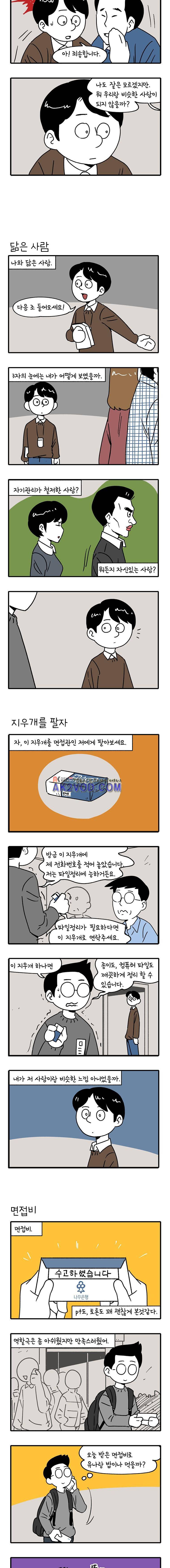 어떻게든 중간만 간다면 26. 2