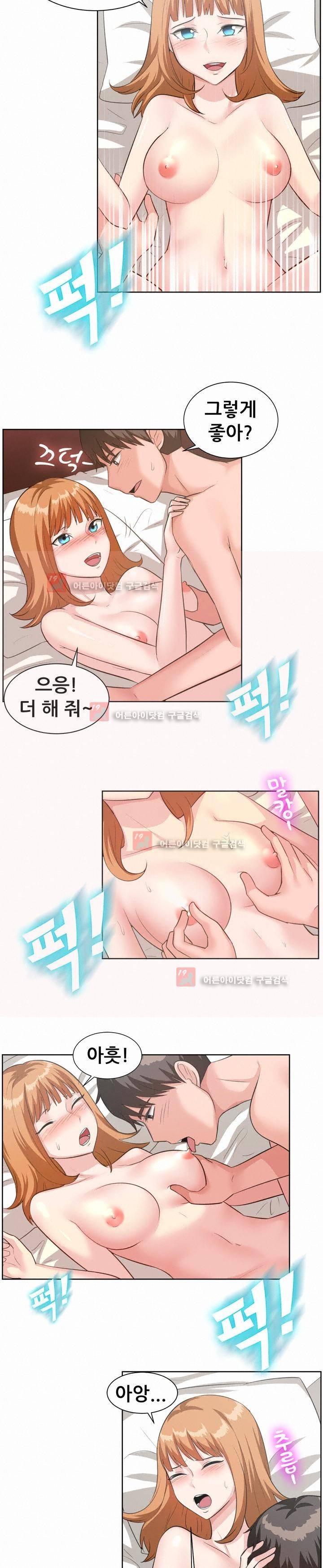 나눠먹을까? 92화 2