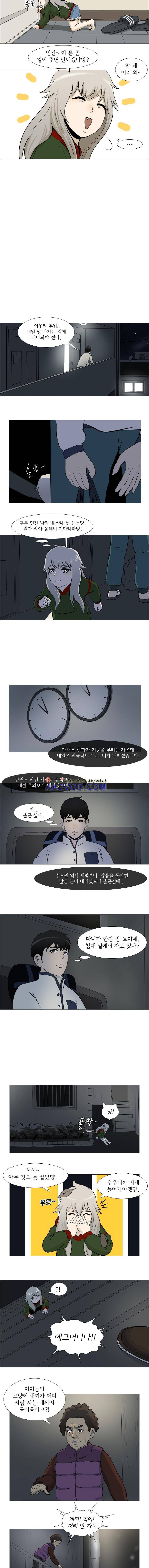 위 아 애니멀스 49화 2