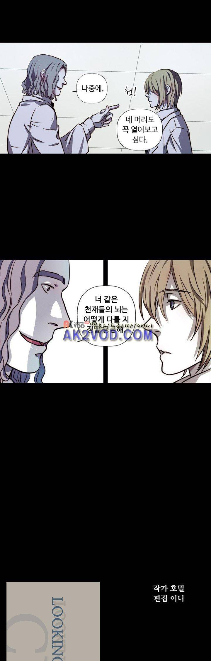 클로토를 찾아서 83화 1