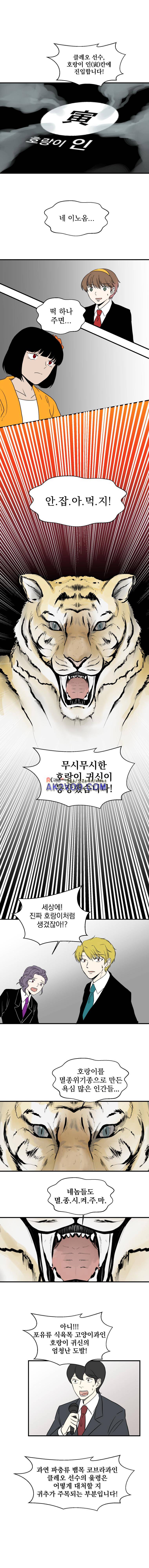 The 윷놀리스트 3부 31화 1